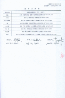 關于電鍍廠實習報告(電鍍廠對聯(lián))