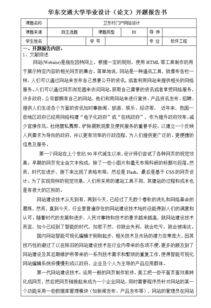 論文的標題內容提要(論文標題、目錄和內容提要)