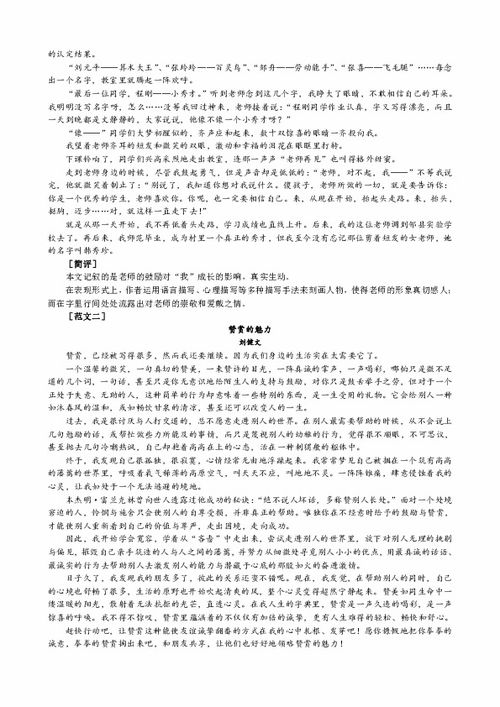贊美梁山開(kāi)頭作文