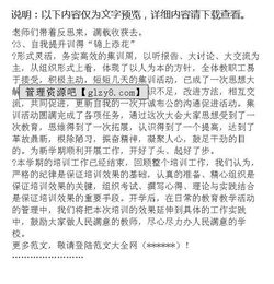 暑期集訓總結報告(教師暑期集訓工作總結報告)