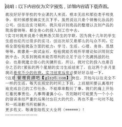 推銷(xiāo)實(shí)訓的總結報告(推銷(xiāo)實(shí)訓總結)