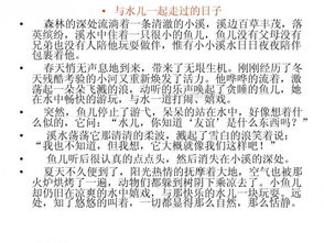 那些我們一起走過(guò)的日子的作文開(kāi)頭