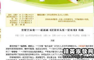 小學(xué)作文開頭評(píng)語批改(小學(xué)作文批改評(píng)語精選)