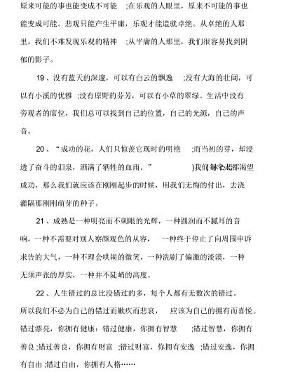 高考如何寫(xiě)好作文開(kāi)頭