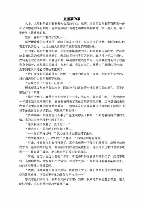 做事情專(zhuān)注的開(kāi)頭作文