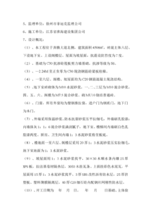 工程完工總結(工程完工總結)