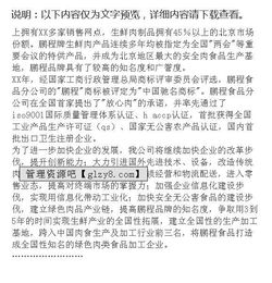 產(chǎn)品質(zhì)量工程實(shí)習報告格式(產(chǎn)品質(zhì)量工程實(shí)習報告)