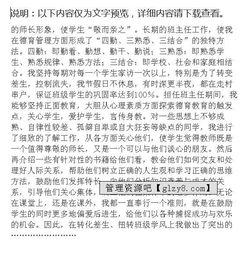 物業(yè)自查報告范文(高中歷史教師述職報告)