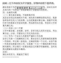 會(huì )計參觀(guān)實(shí)習報告(會(huì )計參觀(guān)實(shí)習報告)