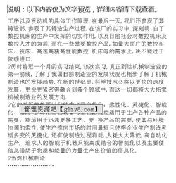 機電專(zhuān)業(yè)學(xué)生實(shí)習報告范文(機電專(zhuān)業(yè)大學(xué)生實(shí)習報告)