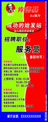 肯德基招人招滿(mǎn)沒(méi)有?(肯德基哈爾濱分公司到底招不招人啊？)