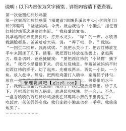 雞蛋浮出水面的實(shí)驗作文,雞蛋浮起來(lái)的實(shí)驗作文,雞蛋漂浮實(shí)驗作文