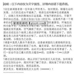 環(huán)境社會(huì )的實(shí)踐報告范文(環(huán)境社會(huì )的調查報告)
