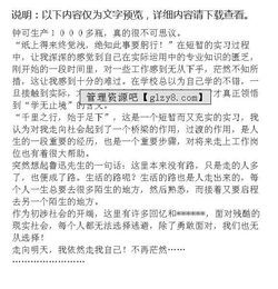 PS實訓(xùn)報告范文(PS實訓(xùn)報告精選范文)