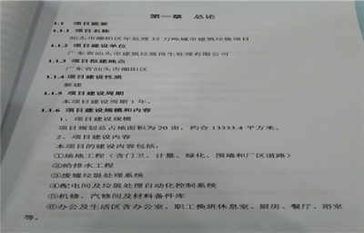 改造資金申請報告范文(改造資金申請報告范文)