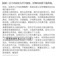 讀書(shū)的美麗環(huán)境作文600字作文開(kāi)頭