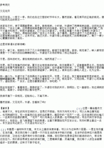 又見(jiàn)花開(kāi)作文的開(kāi)頭