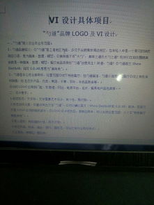 vi設計開(kāi)題報告(vi設計開(kāi)題報告)