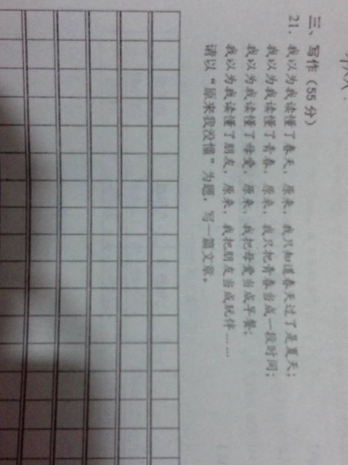 初二讓我懂得了作文開(kāi)頭結尾