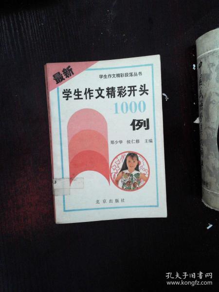 對(duì)自己的變化的作文1000字作文開(kāi)頭