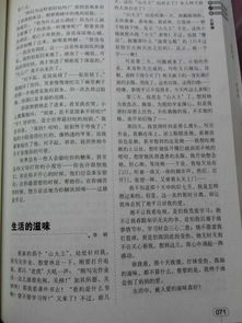 七級(jí)寫(xiě)人物的作文開(kāi)頭200字