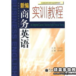 商務(wù)報告英文格式 (商務(wù)合同：英文合約結構格式)