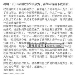 那段令人難忘的日子作文開(kāi)頭