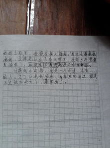 讓真情感流露作文開(kāi)頭