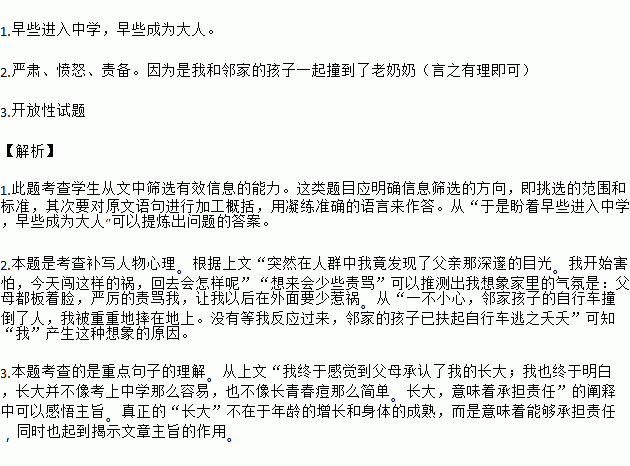 我的成長時(shí)光作文開頭