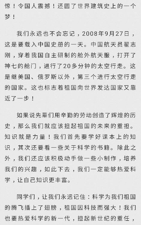 從柔弱到強大作文的開(kāi)頭