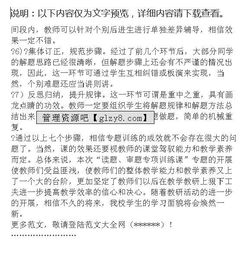 語(yǔ)文教學(xué)反思檢查小結(語(yǔ)文教學(xué)反思檢查反饋)