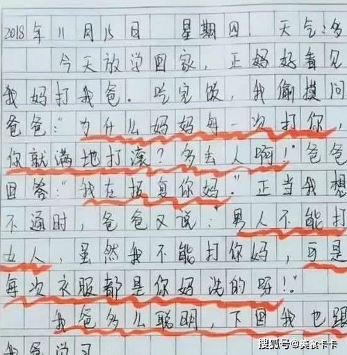 那最慈愛(ài)的眼神800字作文開(kāi)頭