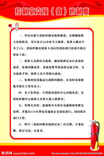 設備交接(電工班交接)