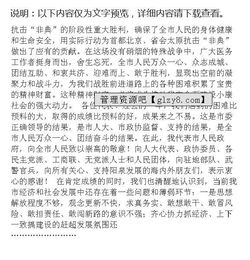市政府|工作報告(4)(市政府|工作報告(4))