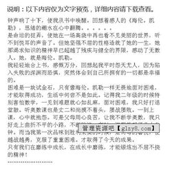面對困難作文學(xué)書(shū)法的開(kāi)頭