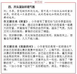 風(fēng)的旅行作文開(kāi)頭我是春天