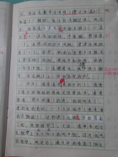 作文題目成長(cháng)的煩惱開(kāi)頭