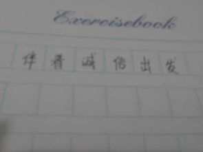 和同學(xué)關(guān)于誠信的作文開(kāi)頭