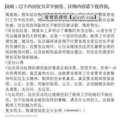 暑期三下鄉實(shí)踐報告(暑期三下鄉實(shí)踐報告)