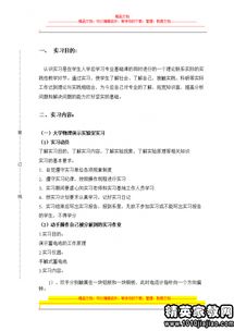 寒假實(shí)踐報告(寒假社會(huì )實(shí)踐報告)