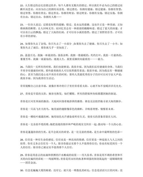 初中作文萬(wàn)能開(kāi)頭結尾記敘文