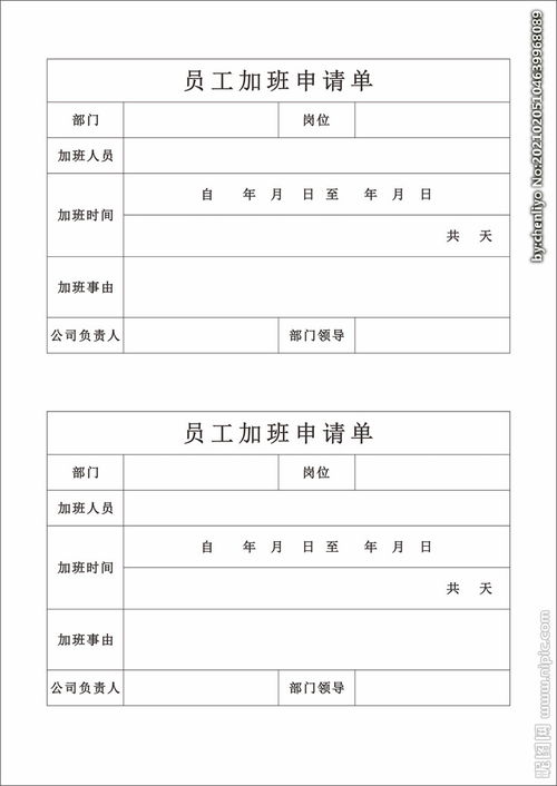 加班獎(jiǎng)勵(lì)申請(qǐng)報(bào)告(加班獎(jiǎng)勵(lì)申請(qǐng)報(bào)告)
