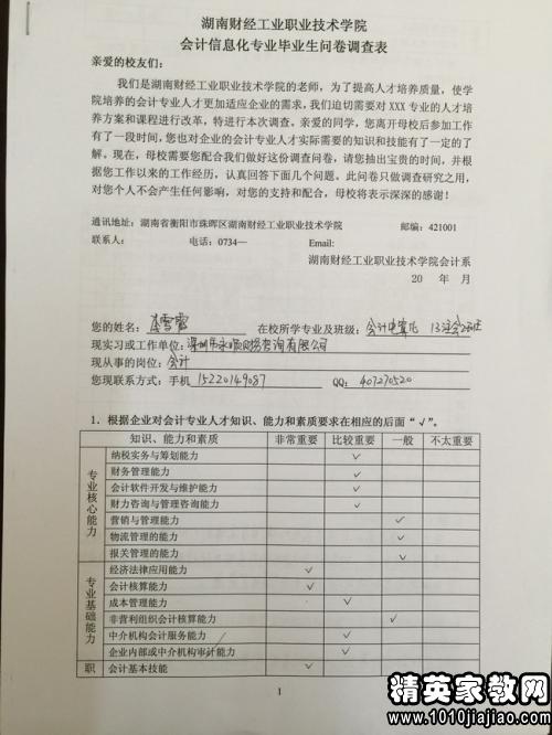 屆食品專(zhuān)業(yè)畢業(yè)生實(shí)習報告(食品專(zhuān)業(yè)實(shí)習報告)