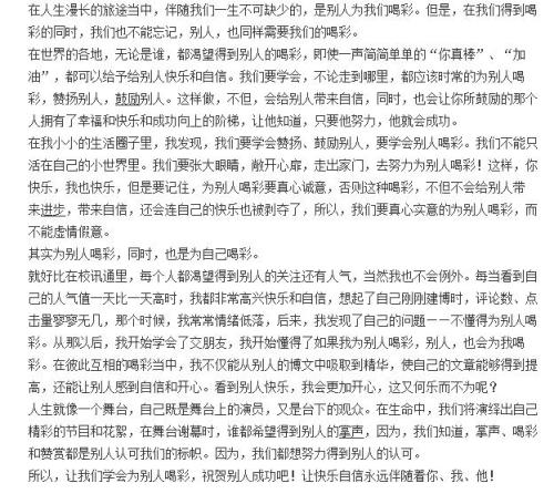為我自己喝彩這篇作文怎樣開(kāi)頭