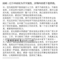 大學(xué)生暑期銷(xiāo)售實(shí)踐報告(大學(xué)生暑期銷(xiāo)售實(shí)踐報告)