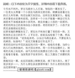 寫關于放學路上的作文開頭