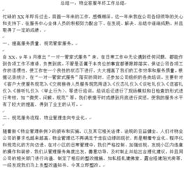 關(guān)于會(huì )議總結的范文(關(guān)于會(huì )議總結的優(yōu)秀范文)