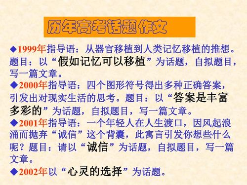 話(huà)題作文怎么寫(xiě)開(kāi)頭,以感動(dòng)為話(huà)題作文開(kāi)頭,話(huà)題作文開(kāi)頭結尾