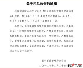 關(guān)于學(xué)校的通知范文(關(guān)于學(xué)校51放假的通知)