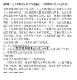 參觀(guān)企業(yè)實(shí)習報告(企業(yè)參觀(guān)實(shí)習報告總結)